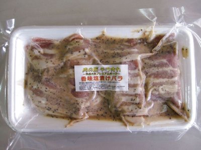 画像1: 【肉の匠 テラオカ】 熟成大阪プレミアムポーク 香味塩漬けバラ 350グラム入り 