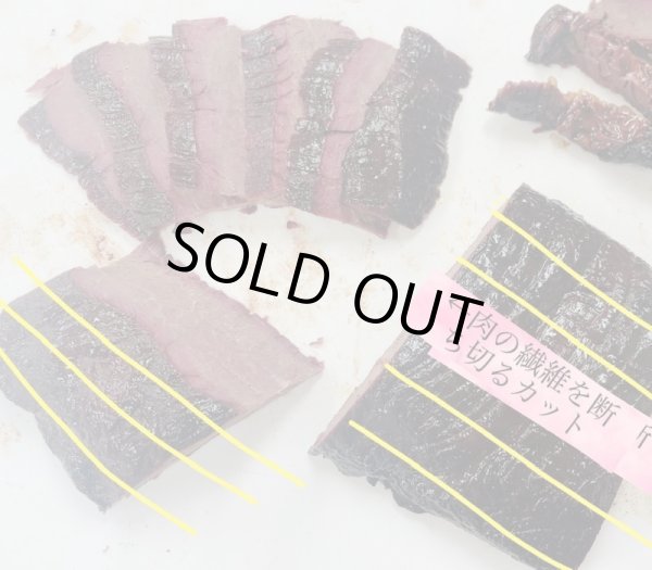 画像7: 【肉の匠 テラオカ】 特選 サイボシ 200g ...旨味凝縮!!馬肉の燻製 (7)